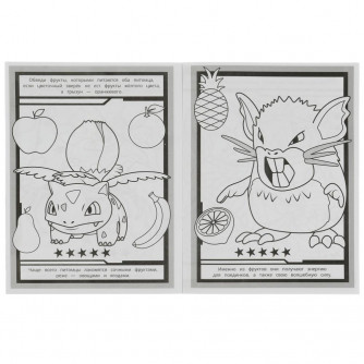 Фантастические питомцы. Раскраска Лабиринт 16 картинок. 195х255мм. Скрепка. 16 стр. Умка 978-5-506-08067-1  