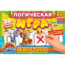 Животные. Кто здесь лишний? Логическая игра. 285х190х35 мм. Умные игры. 4660254450882   