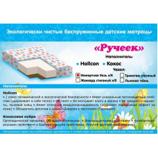 Матрац детский 