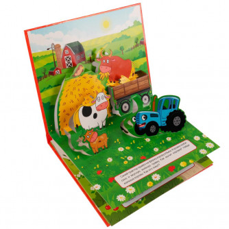 Книжка-панорамка УМка Синий трактор Весёлая ферма 978-5-506-05755-0
