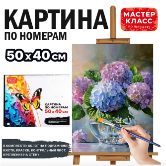 Набор для рисования 