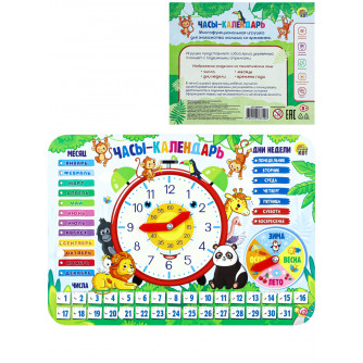 Игрушка деревянная Часы-календарь ОБ00037