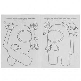 Раскраска УМка Таинственные амонники 978-5-506-07746-6