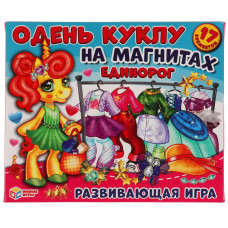 Игра на магнитах Умные игры Одень куклу Единорог 15