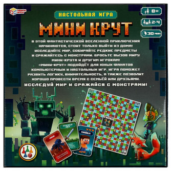 Настольная игра-ходилка Умные игры Мини-Крут 4650250513162