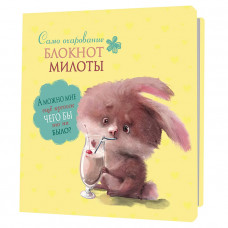 Блокнот 130*130мм 32л.кл.скрепка,мягкая обл.Контэнт-канц, 