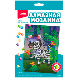 Набор для творчества Алмазная мозаика 15*20 детская (неполное заполнение) Зебра Амк-016 LORI  