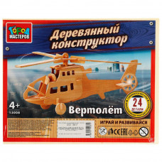 Конструктор деревянный Город мастеров Вертолёт 13008-KY