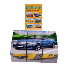 Кубики пластиковые - Машинки