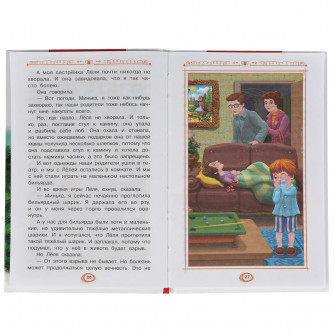 Книга УМка М. М. Зощенко Рассказы для детей 978-5-506-04752-0
