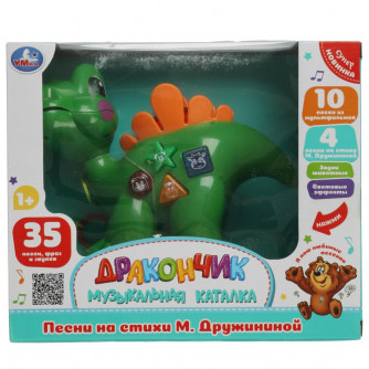 Музыкальная каталочка УМка Дракончик A1476956M-W-R