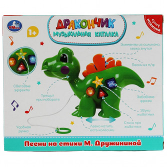 Музыкальная каталочка УМка Дракончик A1476956M-W-R