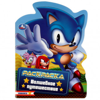 Волшебное путешествие. Раскраска с вырубкой в виде героя. 210х285мм. Скрепка. 16стр. Умка 978-5-506-07154-9