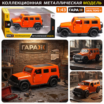 Машина 