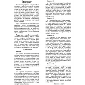 Настольная игра Первые знания Учим цвета ИН-2088