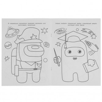 Раскраска УМка Таинственные амонники 978-5-506-07746-6