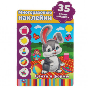 Активити с наклейками УМка Цвета и формы 978-5-506-06442-8