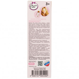 Душистая вода Милая леди Unicorns Beauty Вишнёвая фантазия 82453-ML Душистая вода Милая леди Unicorns Beauty Вишнёвая фантазия 82453-ML