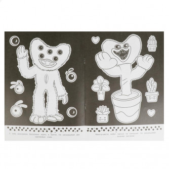 Раскраска УМка Ужасно милые монстры 978-5-506-08422-8