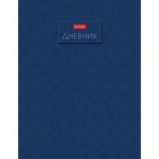 Дневник 1-11 класс 40л, Hatber 