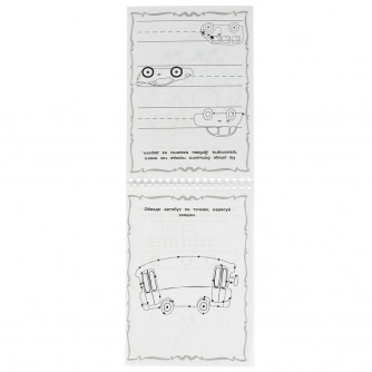 Скетчбук УМка Синий Трактор Весёлые фантазии 978-5-506-07015-3