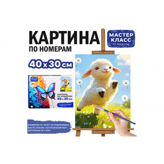 Картина по номерам Картина по номерам