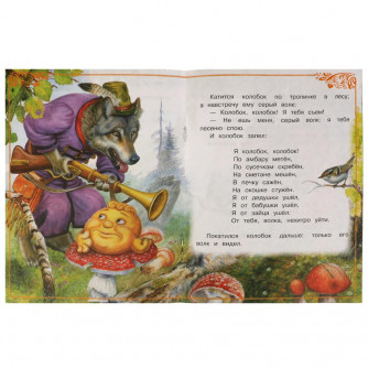 Книга УМка Колобок 978-5-506-07767-1