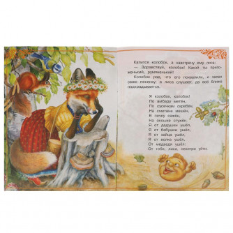 Книга УМка Колобок 978-5-506-07767-1