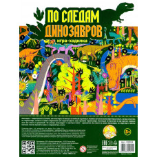 Игра настольная ходилка 
