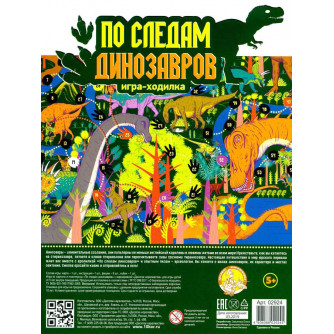 Игра настольная ходилка 