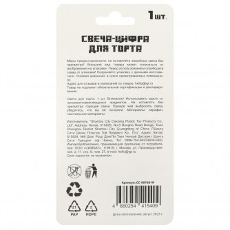 Свеча-цифра 2 для торта майнкрафт, блистер ЧУДО ПРАЗДНИК CC-90766-M    