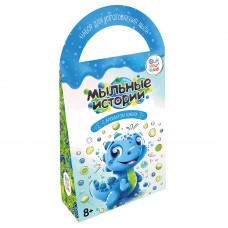 Набор для творчества Мыло Мыльные истории Динозаврик Фин-ти-Флю О119   