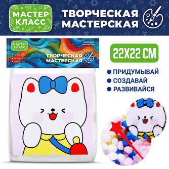 Набор творческая мастерская 