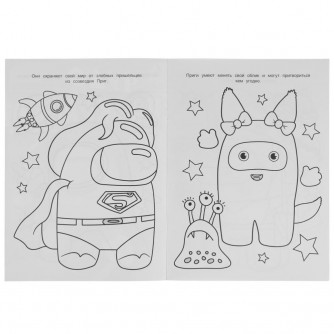 Раскраска УМка Таинственные амонники 978-5-506-07746-6