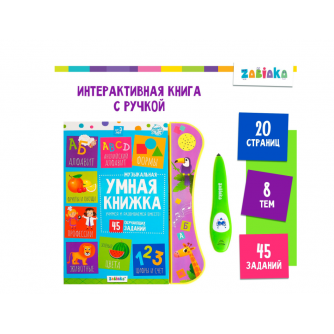 ZABIAKA обучающая игрушка 