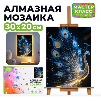 Мозаика алмазная 