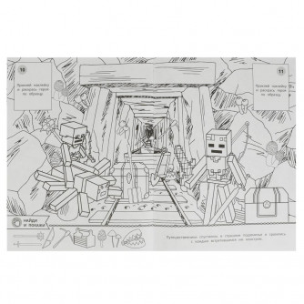 Раскраска с наклейками УМка Монстры из подземелья 978-5-506-07617-9