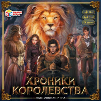 Настольная игра-ходилка Умные игры Хроники королевства 4650250574033