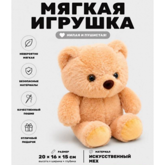 Мягкая игрушка (3+) 