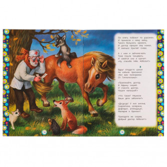 Книга УМка К. И. Чуковский Телефон 978-5-506-07167-9