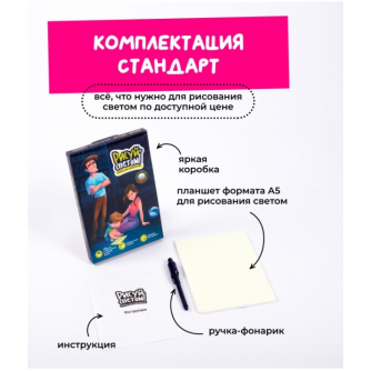 РС-323 Набор для творчества А5 