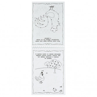 Скетчбук УМка Синий Трактор Весёлые фантазии 978-5-506-07015-3