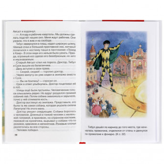 Книга УМка Ю. Олеша Три Толстяка 978-5-506-04330-0 (24)