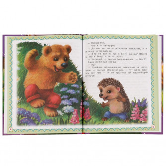 Книга УМка С. Г. Козлов Ёжик и Медвежонок 978-5-506-07725-1