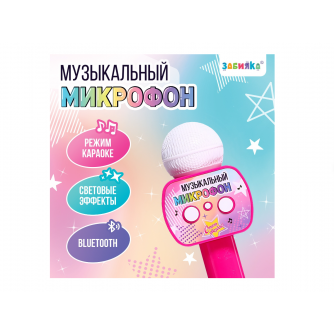 ZABIAKA Музыкальный микрофон SL-06218 звук   9862235