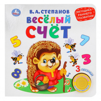 Музыкальная книжка УМка Весёлый счёт 9785506026129
