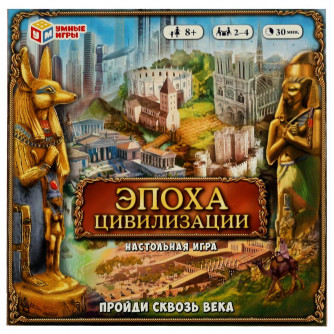 Настольная игра Умные игры Эпоха цивилизаций 4680107974297