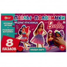 Пазлы-половинки Умные игры Барби Модные красавицы 4650250506683