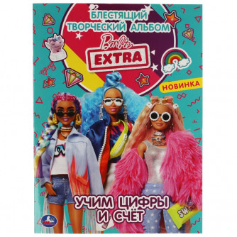 Учим цифры и счёт. Блестящая раскраска. БАРБИ.214х290 мм. 16 стр. Умка 978-5-506-06072-7