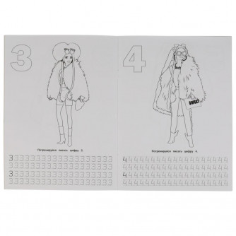 Учим цифры и счёт. Блестящая раскраска. БАРБИ.214х290 мм. 16 стр. Умка 978-5-506-06072-7